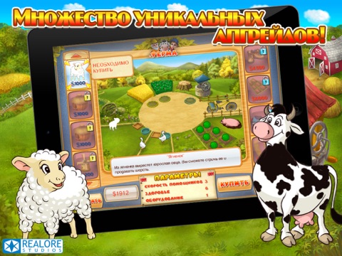 Скриншот из Farm Mania HD Free