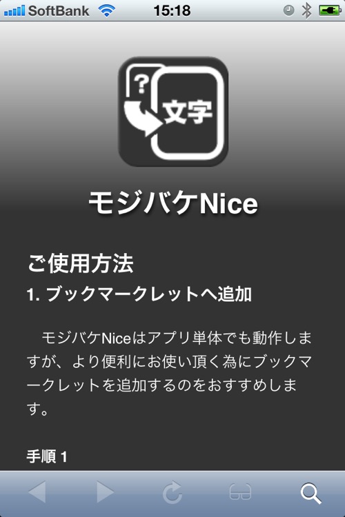 モジバケNice