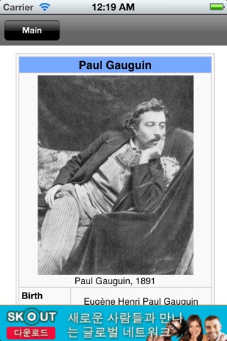 Gauguin Gallery & Puzzle screenshot 4