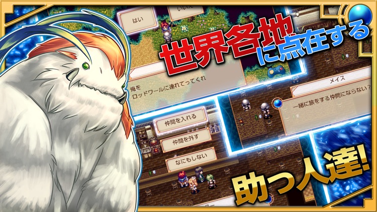 RPG クリスタレイノ screenshot-4