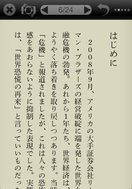 BOOK WALKER 1G screenshot-4