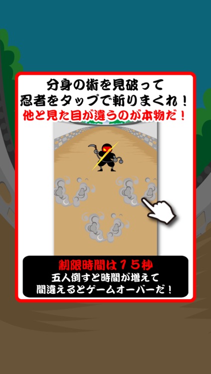 クセモノを斬れ！ screenshot-4