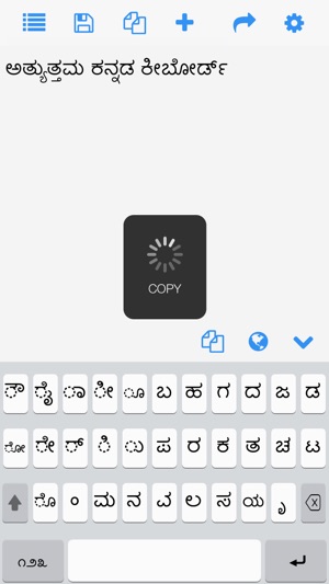 Kannada Keys
