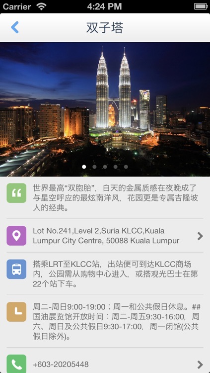 Kuala Lumpur Offline Map(offline map, subway map, GPS, tourist attractions information) screenshot-3