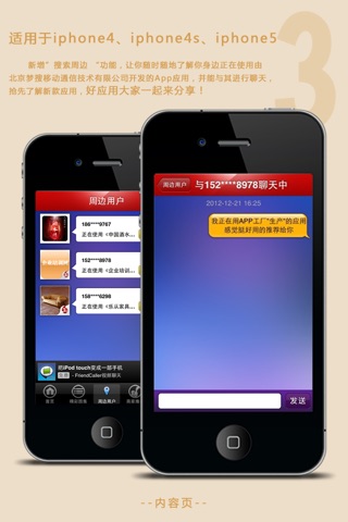 中国酒水网 screenshot 3