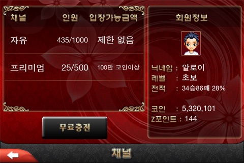 지존포커 Zizon Poker screenshot 2