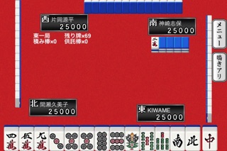 プロ麻雀極 screenshot1