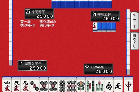 Professional Mahjong KIWAME screenshot 3