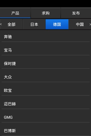 汽配商城网 screenshot 3