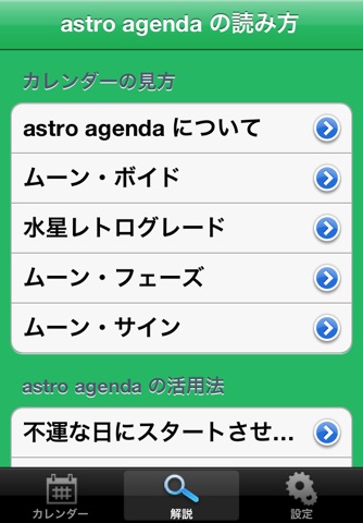 astro agenda screenshot 2
