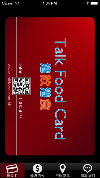 港飲港食卡 Talk Food Card
