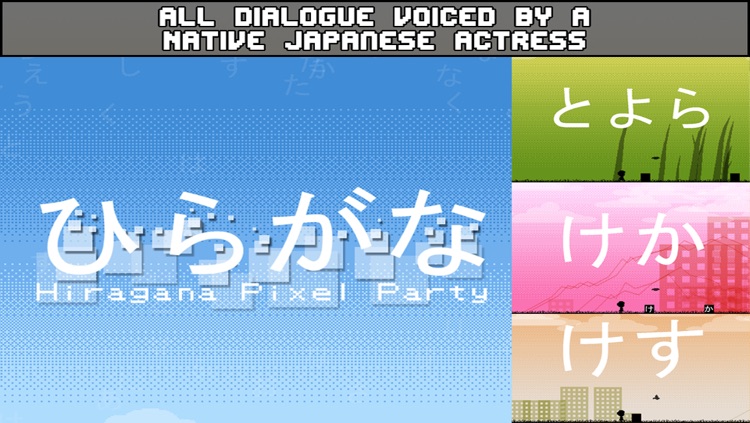 Hiragana Pixel Party screenshot-4