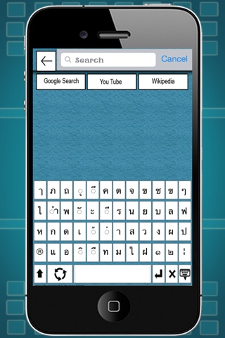 Thai Keyboard For iOS6 & iOS7 screenshot 2