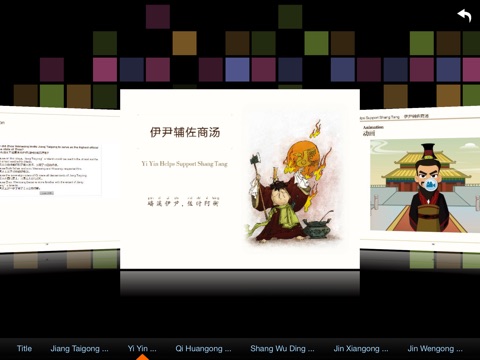 ChineseClassic screenshot 3