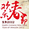 Happy Chinese New Year icon