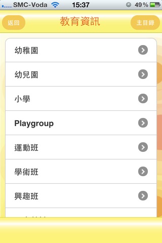 MyBB 搜尋器 (香港版) screenshot 3