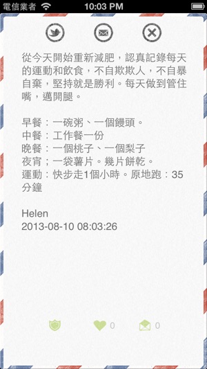 豬豬瘦身記- 最火爆的iOS減肥健身日記社區，分享鄭多燕減肥操心得，燃燒卡路里！監測每日體重(圖2)-速報App