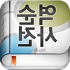(주) 낱말 - 우리말 역순 사전 ( A Reverse Korean Dictionary )