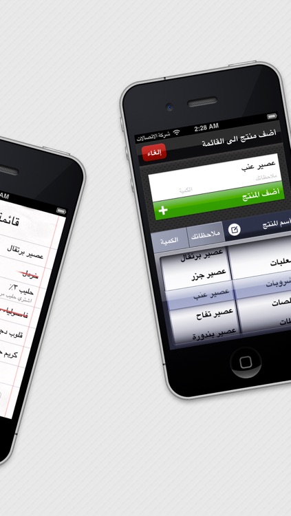 قائمة التسوق screenshot-3