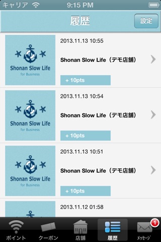 Shonan Slow Life screenshot 2