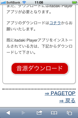 itadaki Player screenshot 3