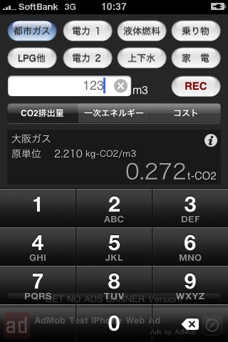 CO2 CALCULATOR FREE screenshot 2