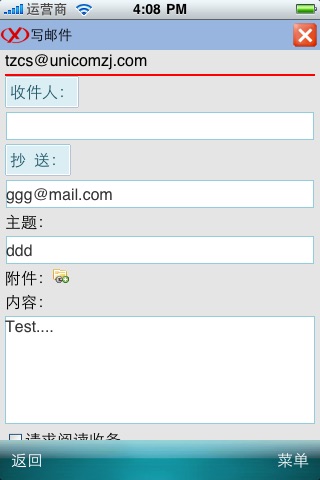 台州联通客户端 screenshot 3