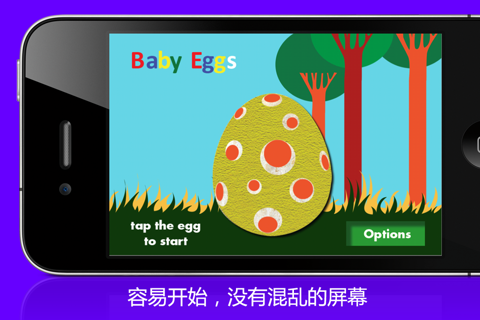 Baby Eggs Lite - Peekaboo Play & Learn screenshot 4