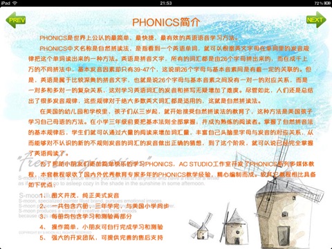 Phonics自然拼读法 5 screenshot 2