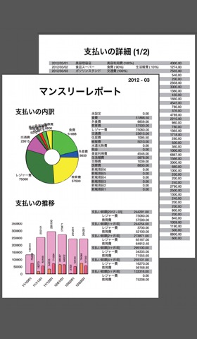 レジで家計簿-その場でスグに入力完了のおすすめ画像4