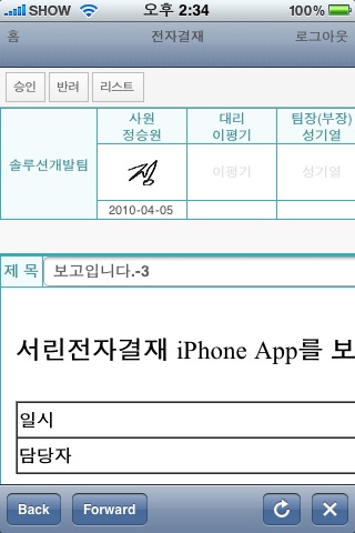 고려제강 screenshot 4