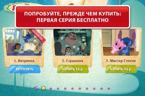 Лило и Стич. Сериал screenshot 2