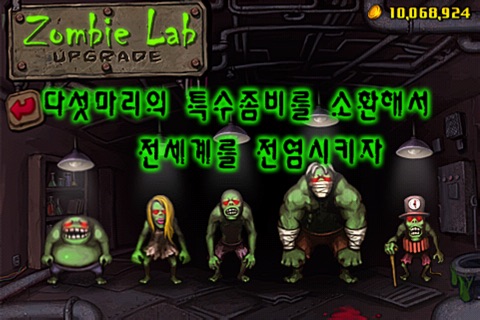 Angry Zombies (앵그리 좀비) screenshot 2