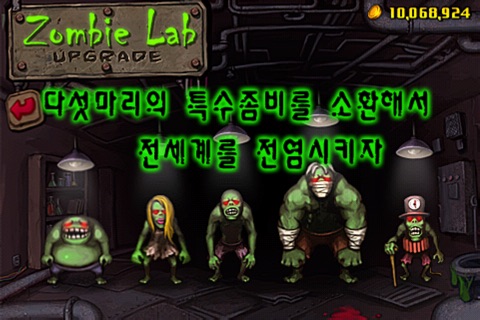 Angry Zombies (앵그리 좀비) screenshot 2