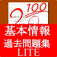 基本情報技術者試験問題集 LITE