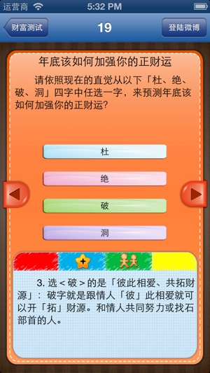ABC测试大全(圖1)-速報App