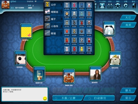Texas Poker Online screenshot 3
