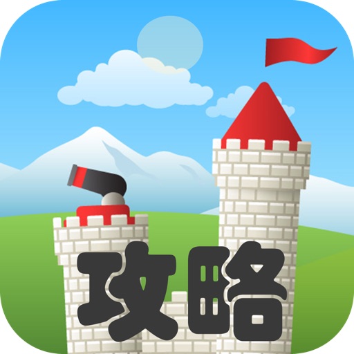 疯狂猜图攻略(非官方)