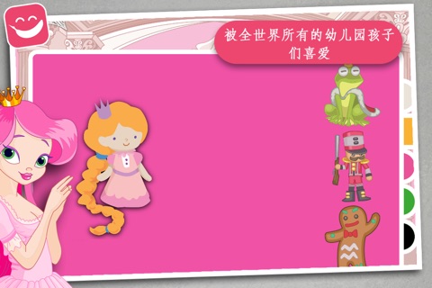 Free Kids Puzzle Teach me Princesses for girls, discover pink pony’s, fairy tales and the magical princess world screenshot 4