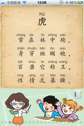 幼儿启蒙卡(Lite) screenshot 4