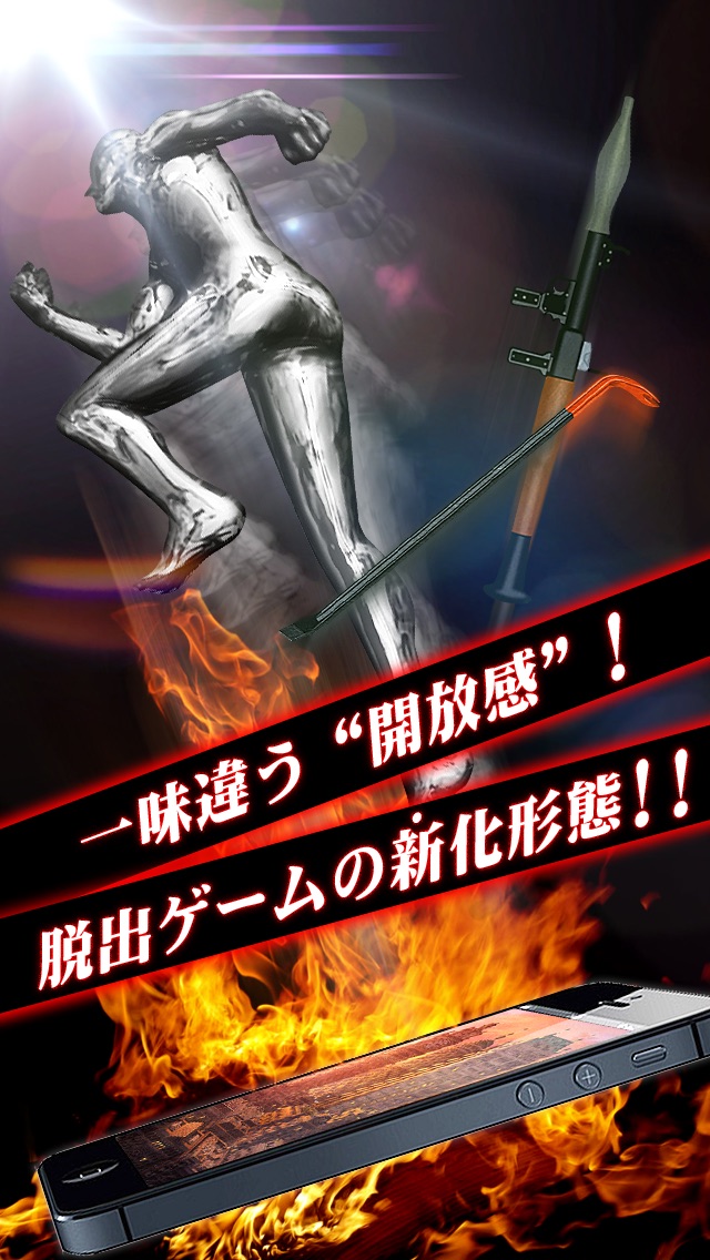 黄昏の脱出 〜脱出ゲーム〜のスクリーンショット1 黄昏の脱出 〜脱出ゲーム〜のスクリーンショット1