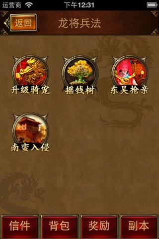 手机助手for龙将2 screenshot 4