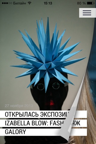 Fashion Time -  новости моды screenshot 2