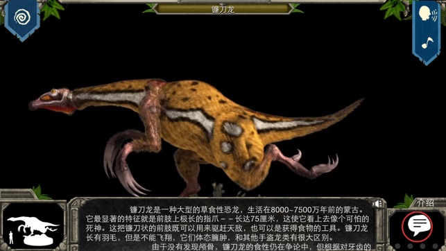 Dinosaurs for iPhone -by Rye Studio™(圖4)-速報App