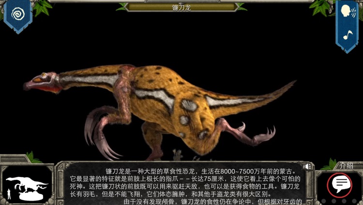 Dinosaurs for iPhone -by Rye Studio™ screenshot-3