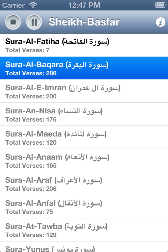 Quran Audio - Sheikh Basfar screenshot 2