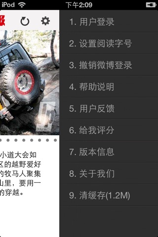 中国汽车画报Daily screenshot 3