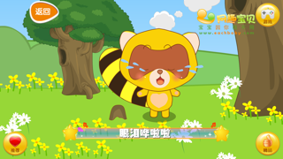 How to cancel & delete 0-3岁百首高清儿歌童谣 from iphone & ipad 3