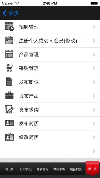 上海商铺出租 screenshot-4