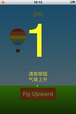 Air Balloon Flight screenshot 3